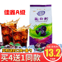 Buy 4 get 1 with Shaanxi specialty sour plum powder 1000g Jiaxin a grade sour plum soup f powder solid drink powder