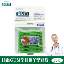 30-piece GUM Dental uses Y-floss ultra-durable travel pack instead of toothpicks