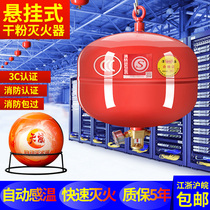 Suspended dry powder fire extinguisher automatic fire extinguisher 3 4kg egg self-detonation 4 6 8kg ultra-fine device ball 3C
