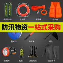 Flood control materials Full set of sandbags Absorbent expansion bags Raincoat flashlight emergency kit Life jacket ring Rain shoes Flood rescue
