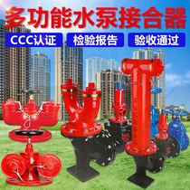 Multifunction water pump jointer SQD100 new type of old ground floor underground SQS150 fire water pump joiner