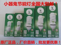 Small gadget jaggy full screw half spiral energy saving lamp 5 Watts 9w15W20W25 tile 28W35w40W 45 watts 75W