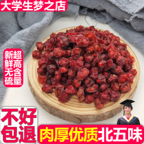 Northern Schisandra Fresh wild Changbai Mountain Tea Powder Syrup Non-Tong Ren Tang particles 200g package Free shipping