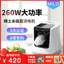 MILO new noodle machine high-power household electric intelligent automatic multi-function manual noodle dumpling import