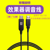 Yunle X3 X5 pre-stage effect computer data cable USB debugging cable KTV digital high-power tuning cable