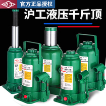 Shanghai work hydraulic jack wire rod 2T on-board small vehicle tool 3T small car oil pressure vertical kking top 5 ton