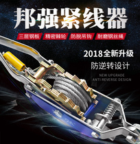 Bangqiang double hook tensioner Electric electrician cable tensioner Wire rope universal tool Ratchet tightening machine pliers