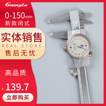 Guanglu stainless steel belt gauge caliper 0-150MM oil gauge represents high precision mechanical industrial grade 0-200-300mm