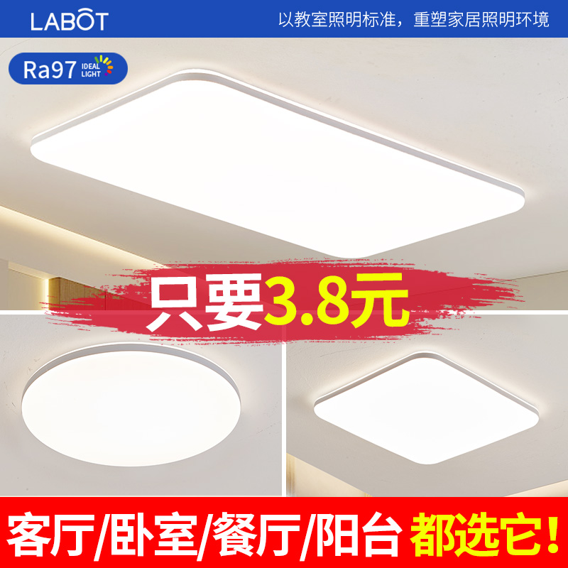 Living room light, 2023 new LED ceiling light, bedroom, Zhongshan lighting, simple and modern home atmosphere, sun table light