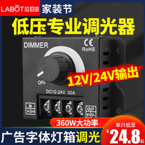 LED dimming controller Monochrome light strip module Light box light bar signboard 12-24V brightness adjustment knob switch