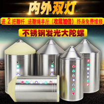 Gyro middle and old stainless steel full metal luminous cow ice Ga square large adult gyro set send whip rope