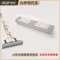 EGGER rubber cotton mop head Universal absorbent cotton head Folding replacement mop head JJ series