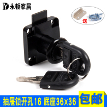 Yongdun home opening 16 old drawer lock Office desk cabinet door lock Mobile phone counter lock Furniture lock File lock
