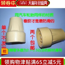 Foshan Oriental armpit crutch rubber foot pad foot cover rubber head crutch head for the elderly disabled anti-skid and wear-resistant