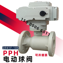 PPH electric flange ball valve Plastic acid-resistant and anti-corrosion industrial homopolymer polypropylene sewage all-plastic valve Q941F