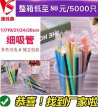 Single long and thin independent packaging 19-26cm transparent black color disposable pointed pearl milk tea straw box