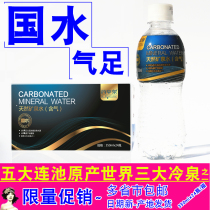 Wudalian pool mineral water containing gas water vapor bubble water medicine Hanquan gas natural cold mineral spring 350ml * 24 bottles