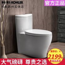 Kohler toilet seat toilet conjoined official flagship store Kohler bathroom home five-level cyclone slow down toilet
