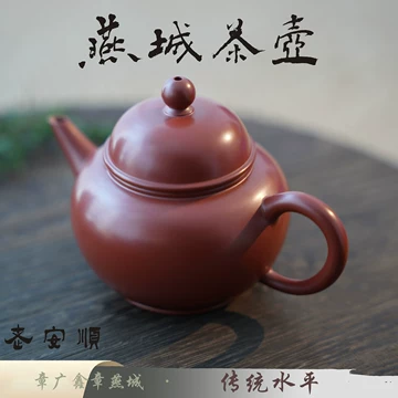 章燕城手拉壶-章燕城手拉壶促销价格、章燕城手拉壶品牌- 淘宝