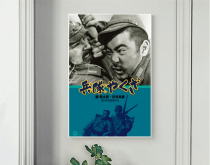 Soldiers triad gangster military black track 1965 Zengcun Baobuild 9 printed posters