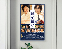 Poster Dadu Sea Chronicles 2013 Yuya Ishii 9