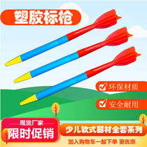 Fun track and field sports equipment primary and secondary school students throw soft plastic practice javelin physical training Sports Javelin