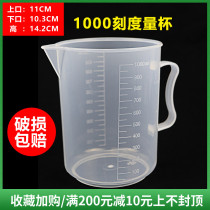 Beaker 1000ml plastic measuring cup 1000ml measuring cup with graduated handle belt handle high temperature resistant