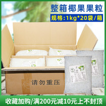 Coconut fruit grains 20 bags of original shaved ice porridge smoothie jam Coconut fruit milk tea raw materials special milk tea Coconut fruit grains