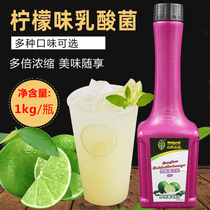 Natural Shangpin Lime Lactobacillus Beverage Concentrated Juice Brewing Lime Yogurt Coffee Milk Tea Raw Materials