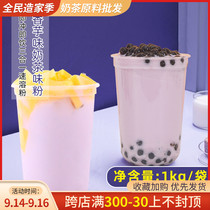 Taro Milk Tea Powder 1kg Instant Pearl Milk Tea Powder Flavored Bags Milk Tea Shop Raw Materials