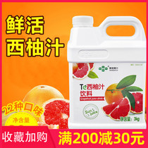 Fresh red grapefruit juice beverage concentrated juice 3kg drum grapefruit juice flavor brewing milk tea raw material