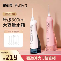 Bayer electric punching machine M3Plus portable water dental floss domestic orthodontic special tooth cleaning the tooth cleaner