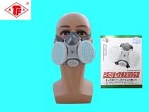 Tangfeng 0701 dust mask anti-industrial dust anti-particulate matter dust mask labor insurance 10