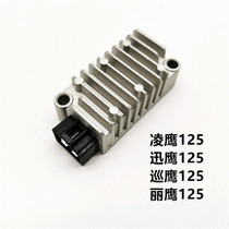 Suitable for Yamaha Xunying ZY100T Lieying Tianjian YBR Tianjen ZY125 rectifier Silicon charging regulator