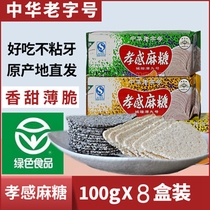Xiaogan brand Xiaogan sesame candy black and white sesame candy slices cake snacks Hubei specialty Chinese time-honored brand 100g * 2 boxes