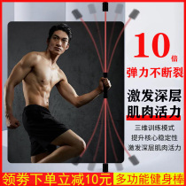 Slim belly fitness equipment home mens exercise arm muscle training device weight loss equipment elastic stick