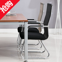 Fan Ke breathable computer chair office chair home bow mahjong chair staff chair backrest simple net chair conference chair