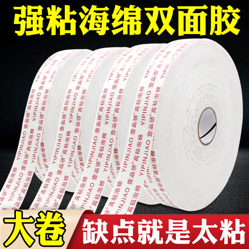 宽2.5cm双面胶-宽2.5cm双面胶促销价格、宽2.5cm双面胶品牌- 淘宝