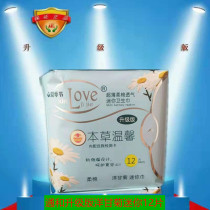 Tonghe Ange sanitary napkin upgraded version of beloved season herbal warm mini sanitary napkin 12 pieces 1