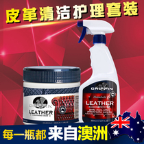 Imported car leather seat cleaning and care agent Interior leather maintenance wax Leather sofa leather clothing maintenance ointment