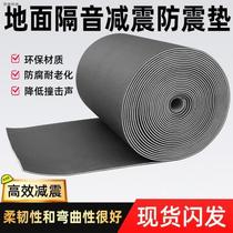 Floor sound insulation mat Shock absorber Sound insulation cotton Silencer Floor floor wall carpet Treadmill gym sound insulation