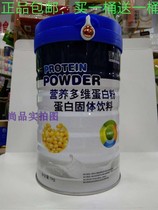 Kui Youbei Nutrition Multidimensional Protein Powder Protein Solid Drink 1Kg Upgrade Formula Buy One Get One Get One Get One
