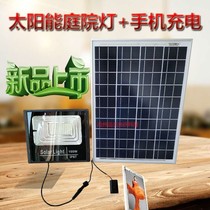 Solar light can charge mobile phone electric led solar street lamp garden light mobile phone charging lighting one drag two too