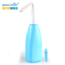 Nose Brother Washers 500ML Send 10 Rinting Salt Yoga Rinting Pot adult children nasal flushing Bottle nose