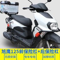 Suitable for Yamaha Xuying 125 bumper front and rear bumper JYM125T-3A anti-fall bar modification accessories