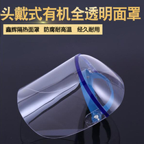 Plexiglass mask semi-fully enclosed anti-shock and oil-proof splash protection surface screen transparent heat insulation welding mask