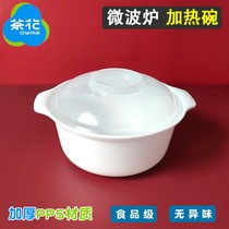 Camellia microwave oven heating bowl hot meal food grade no odor thickening PP5 plastic with lid microwave special pot