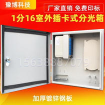1 point 16 8 card type optical branch box insert type splitter box indoor outer box into the home branch box