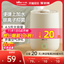 Bear humidifier home silent bedroom pregnant woman baby purification Air small aromatherapy fog sprayer