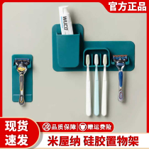 Xiaomi ecological Miwuna silicone storage rack Toothbrush rack razor rack Bathroom powerful punch-free storage rack